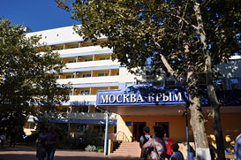 Крым