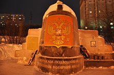 Мурманск