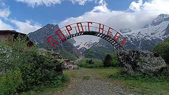 Осетия