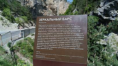Осетия