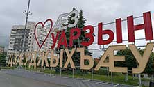 Владикавказ