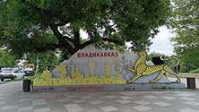 Владикавказ