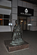 Пенза