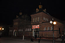 Пенза