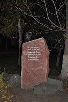 Пенза