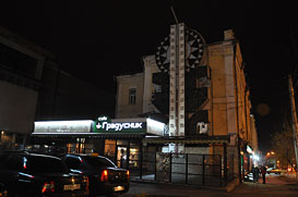 Пенза