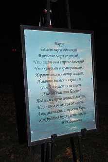 Пенза