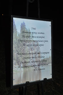 Пенза