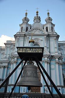 Питер
