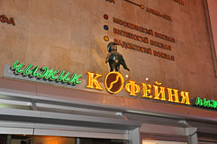 Питер