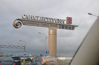 Питер