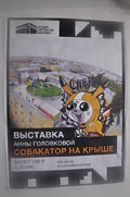Питер