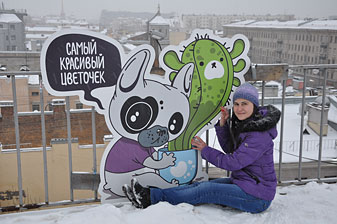 Питер
