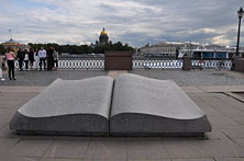 Питер