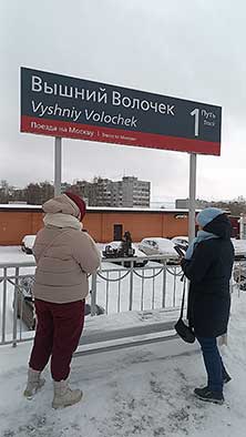 Волочек