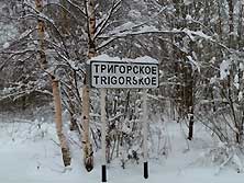 Псков