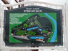 Псков