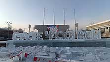 Иркутск