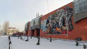 Иркутск