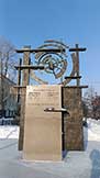 Иркутск