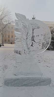 Иркутск