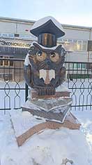 Новосибирск