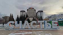 Тюмень
