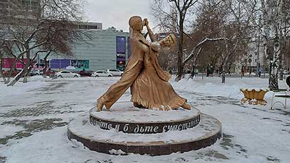 Тюмень