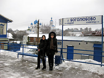 Боголюбово