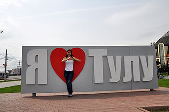 Тула