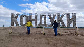 Кондуки