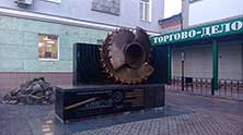 Новомосковск
