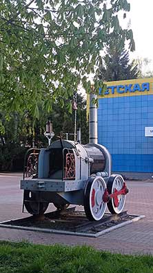 Новомосковск
