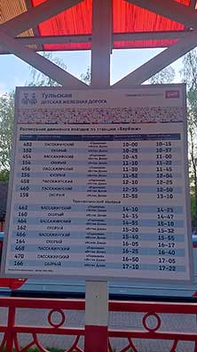Новомосковск