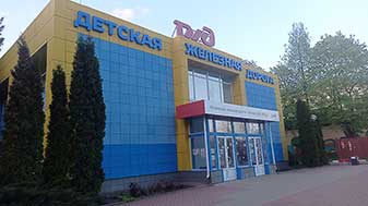 Новомосковск
