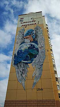 Солнечногорск