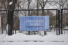 Ульяновск