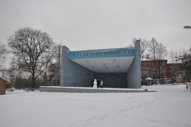 Ульяновск