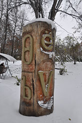 Ульяновск