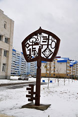 Ульяновск