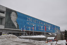 Ульяновск