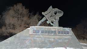 Челябинск