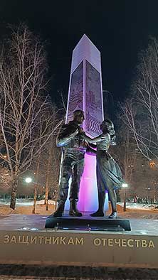 Челябинск