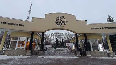 Челябинск
