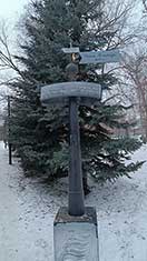 Челябинск