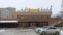Челябинск