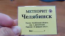 Челябинск
