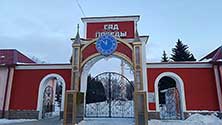 Челябинск