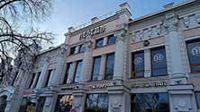 Челябинск
