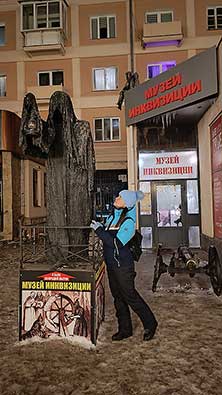 Челябинск